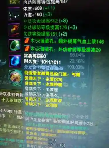 剑三445装备，剑网三4000品装备