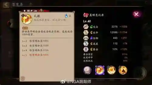 惠比寿技能解析，惠比寿一技能怎么放插图1