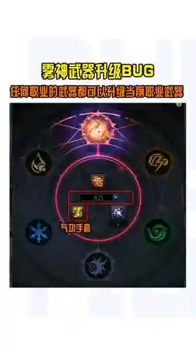 升武器bug，升武器技巧插图1