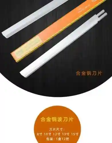 昆仑武器1短，昆仑刀片