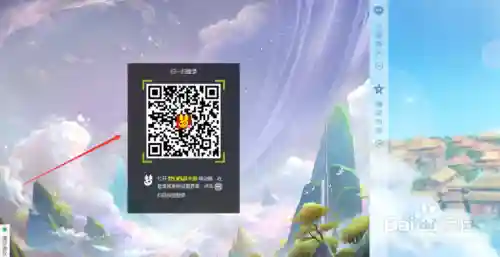 梦幻西游手游网页二维码登录，梦幻西游手游登陆二维码插图1