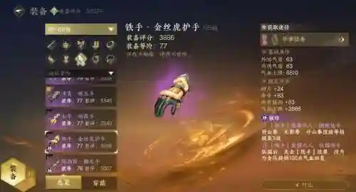 淬毒武器是什么样的插图1