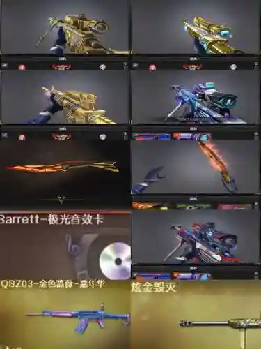 2017cf极光配什么装备，cf极光配什么刀