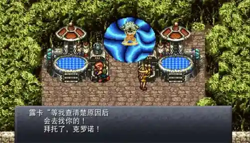 超时空之轮攻略nds，超时空之轮中文完美攻略插图1