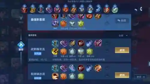 绝影传说搭配阵容，绝影带什么装备插图1