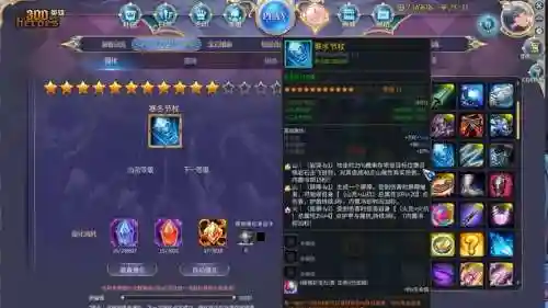 300装备强化成功率，装备强化有用吗