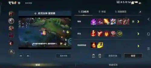 屠龙皎月阵容搭配，lol皎月屠龙勇士手感