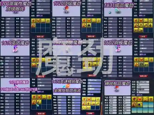 梦幻西游宝宝初始属性点总和，梦幻西游宝宝基础属性插图1