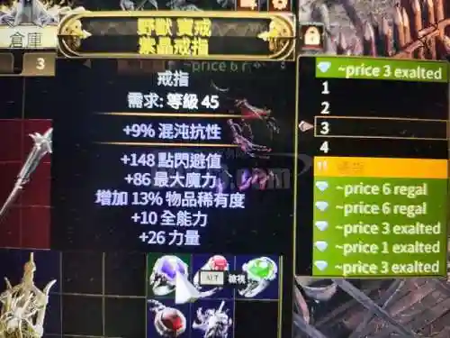 流放之路吃技能的戒指，流放之路带技能的装备插图1