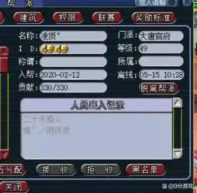 梦幻西游同一个账号会疲劳吗，梦幻西游同一个账号有2个角色能一起上线吗插图1