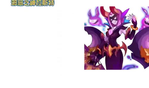 赛尔号斯拉特技能表，赛尔号斯特儿
