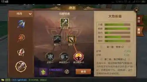 万王之王3d二转技能，万王之王3d转职插图1