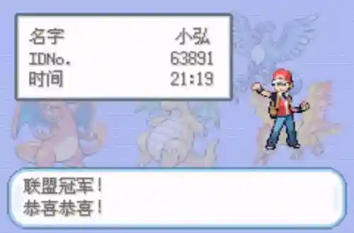 口袋妖怪火红二周目攻略图文，口袋妖怪火红二周目攻略图文详解最新插图1