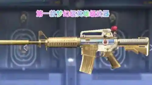 穿越火线英雄武器染色，穿越火线武器颜色插图1