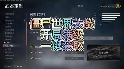 僵尸世界大战安卓攻略，僵尸世界大战安卓攻略大全