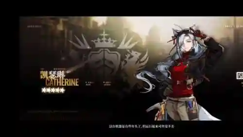 埃拉西亚凯瑟琳技能插图1