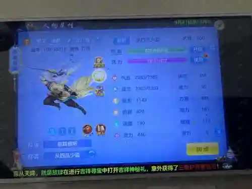 大唐仙妖劫天策坐骑技能，大唐仙妖劫手游现在叫什么名字插图1