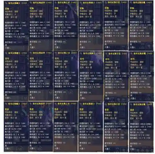 新丝路装备属性怎么弄，新丝路装备强化技巧插图1