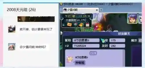 梦幻西游种树情况不太好，梦幻西游种树多久枯萎插图