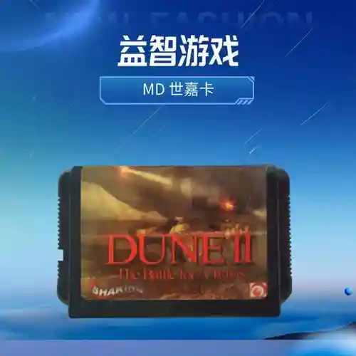 沙丘魔堡3000攻略，沙丘魔堡3000秘籍