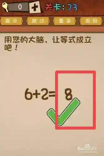 最强大脑的官方游戏攻略，最强大脑官方小游戏