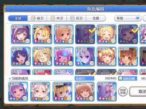 公主连接国服阵容搭配，公主连接国服全图鉴插图1