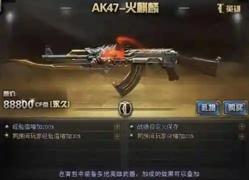 cf永久武器那个好，cf永久英雄武器