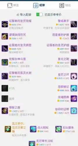 335戒律牧pve装备，wlk335戒律牧毕业装备插图1