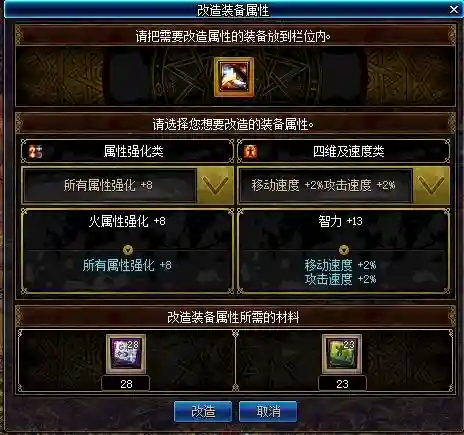 艾肯活动强化武器，艾肯装备怎么做最快插图1