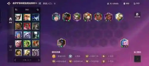 自主搭配阵容，自定义最强阵容