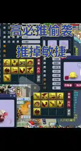 梦幻西游翻页力劈宝宝，梦幻力劈宝宝带连击插图1