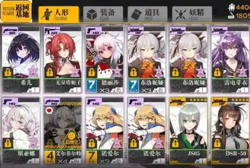 少女前线独法师联动攻略，少女前线打法官阵型插图1