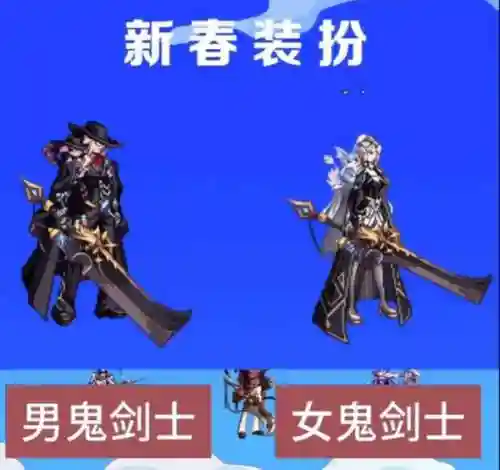 春节套武器装扮什么样子，dnf2020春节套武器装扮属性插图1