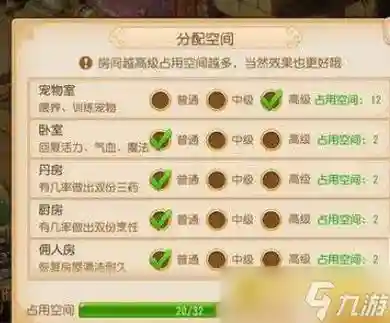 梦幻西游如何在家盖房子，梦幻西游盖房子技巧