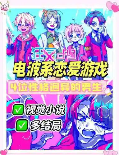 恋爱测量仪全攻略，恋爱测算免费插图1