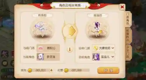 梦幻西游手游怎么获取宝宝，梦幻西游手游怎么获取宝宝经验插图1