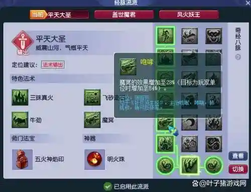 梦幻西游祈福效果哪个好，梦幻怎么祈福插图1