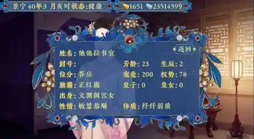 后宫上位记10天攻略，后宫上位机百度云插图