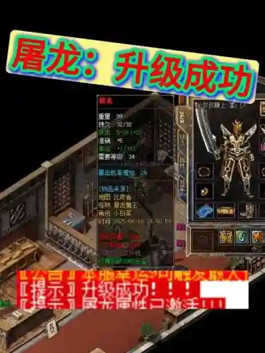 沙巴克传奇手游打装备吗，沙巴克传奇氪金攻略插图