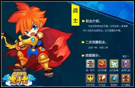 龙斗士魔法师技能，龙斗士魔龙法师插图1