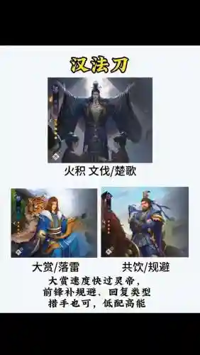 率土之滨平民英雄阵容搭配，率土之滨平民组合