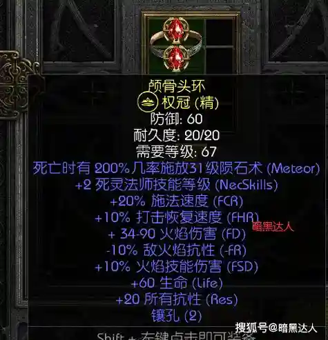 死灵远古装备，死灵mf装备插图1