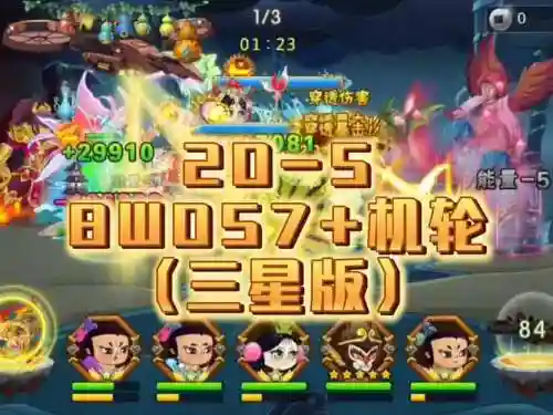 单机葫芦娃最强阵容搭配