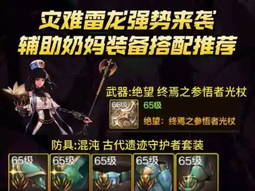 辅助奶妈技能，辅助 奶妈插图1
