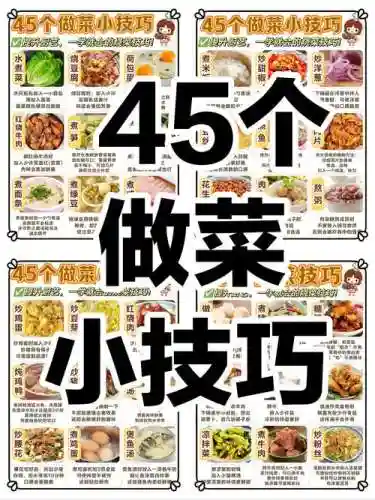 烹饪上菜美味攻略插图1