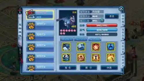 神雕手游神兽技能，神雕侠侣手游宠物技能插图1