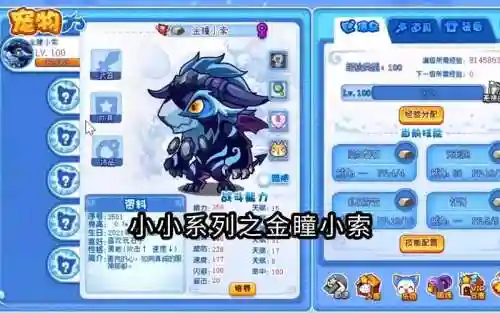 洛克王国金箍棒装备，洛克王国金瞳