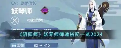 妖琴师怎么搭配阵容，妖琴师值得