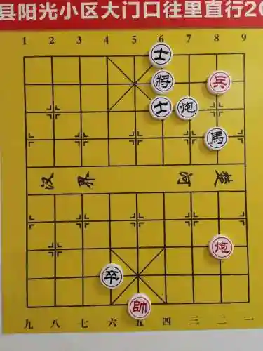 微信腾讯中国象棋残局攻略35，微信象棋残局大全 破解插图1