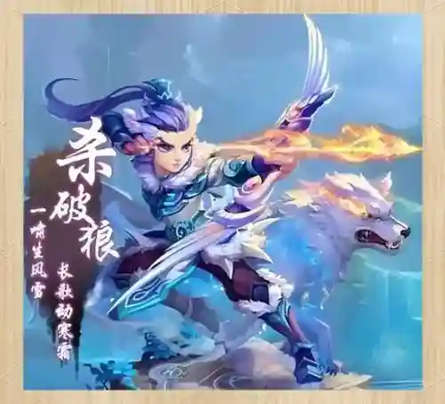 梦幻西游杀破狼图，梦幻西游杀破狼百度百科